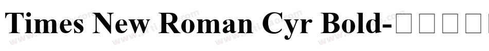 Times New Roman Cyr Bold字体转换